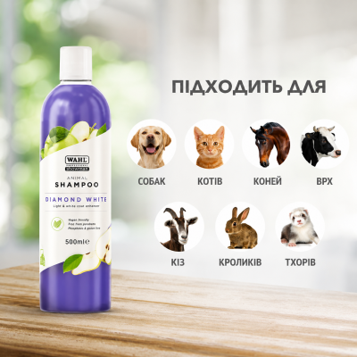 Шампунь для світлої шерсті тварин WAHL Diamond White Shampoo (500 мл) ZX481 Шампунь для світлої шерсті тварин WAHL Diamond White Shampoo (500 мл) ZX481