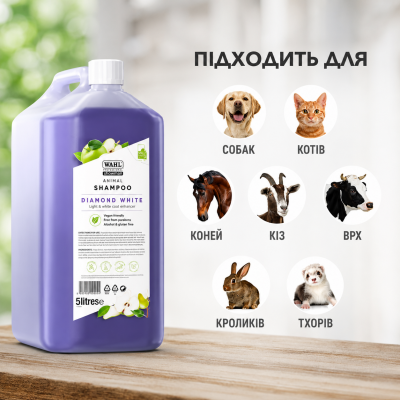 Шампунь для світлої шерсті тварин WAHL Diamond White Shampoo (5 л) ZX489 Шампунь для світлої шерсті тварин WAHL Diamond White Shampoo (5 л) ZX489