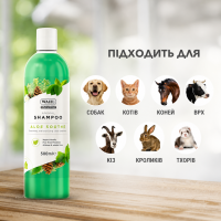 Універсальний шампунь для тварин WAHL Aloe Soothe Shampoo (500 мл) ZX729