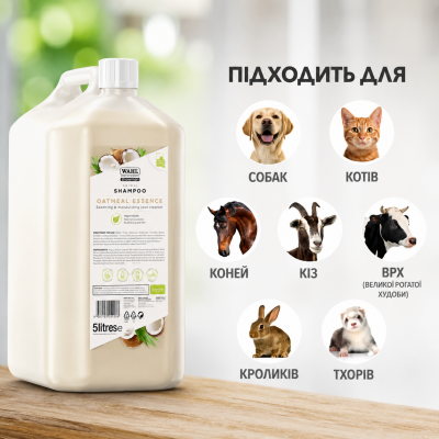 Шампунь для чутливої шерсті WAHL Oatmeal Essence Shampoo (5 л) ZX756 Шампунь для чутливої шерсті WAHL Oatmeal Essence Shampoo (5 л) ZX756